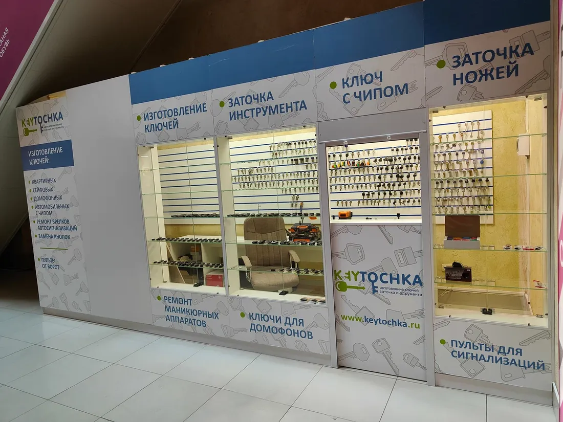Заточка инструмента в Краснодаре — KEYTOCHKA
