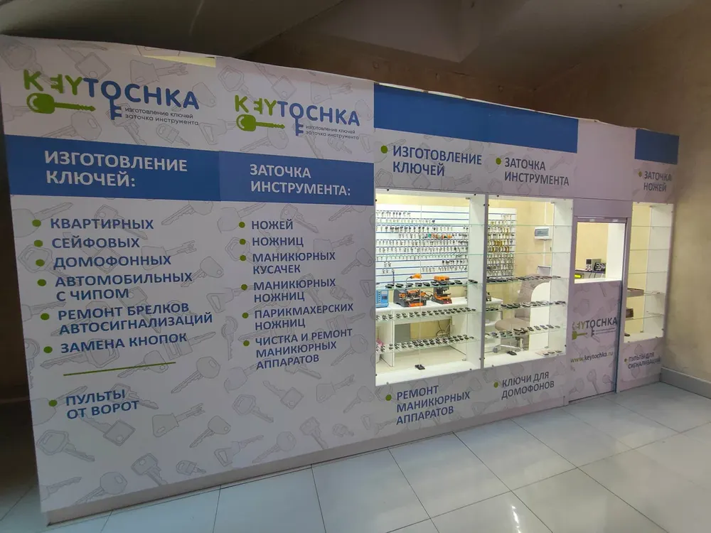 Мастерская — работа KEYTOCHKA в Краснодаре