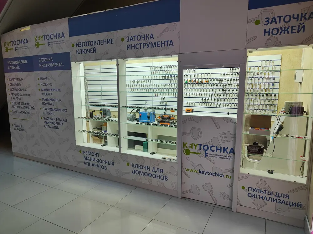 Мастерская — работа KEYTOCHKA в Краснодаре